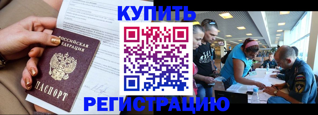 прописка законно в Набережных Челнах