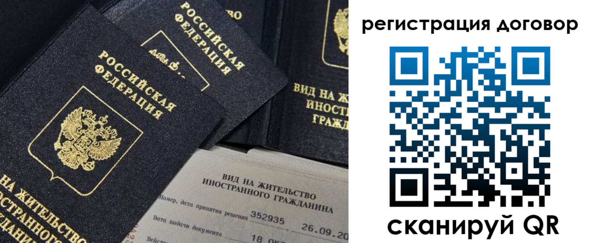 временная регистрация 2025 в Набережных Челнах