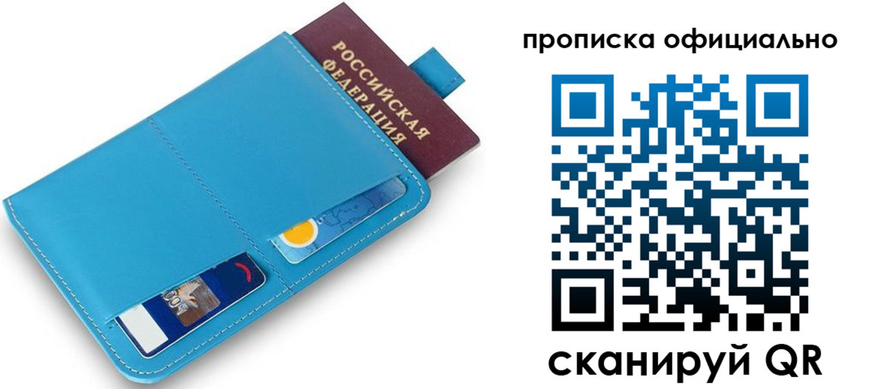 прописка в Набережных Челнах